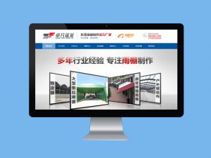 東莞移動遮陽棚-網(wǎng)絡營銷外包